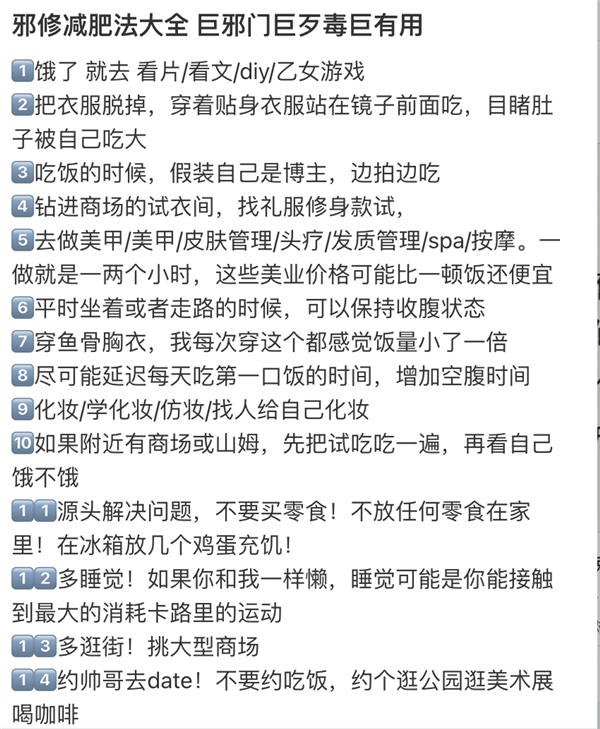 When the Usually Orthodox Chinese Start Indulging in Wicked Cultivation Hacks