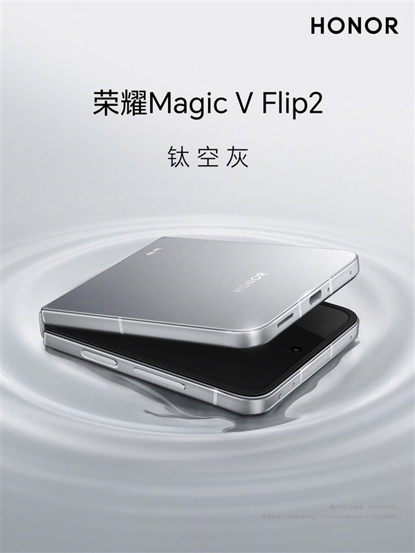 Honor Magic V Flip2 with Largest Battery in Small Foldable Category - All Colors Revealed