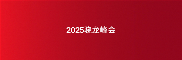 Qualcomm Snapdragon's Enduring Fascination with ChinaJoy: Six Consecutive Years of Grand Pavilion Takeovers