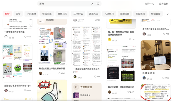 When the Usually Orthodox Chinese Start Indulging in Wicked Cultivation Hacks