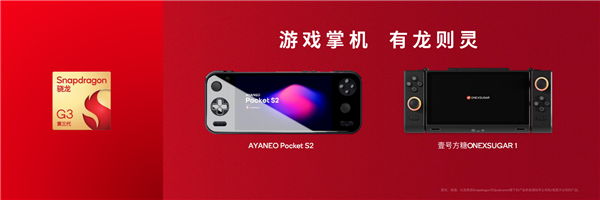 Qualcomm Snapdragon's Enduring Fascination with ChinaJoy: Six Consecutive Years of Grand Pavilion Takeovers