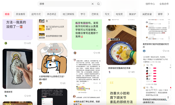 When the Usually Orthodox Chinese Start Indulging in Wicked Cultivation Hacks