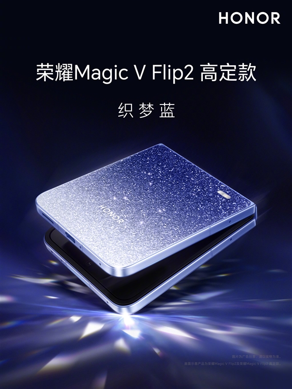 Honor Magic V Flip2 with Largest Battery in Small Foldable Category - All Colors Revealed