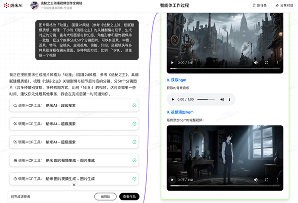 World's First! NanoAI Multi-Agent Swarm Launched: Generate Blockbusters with a Single Sentence