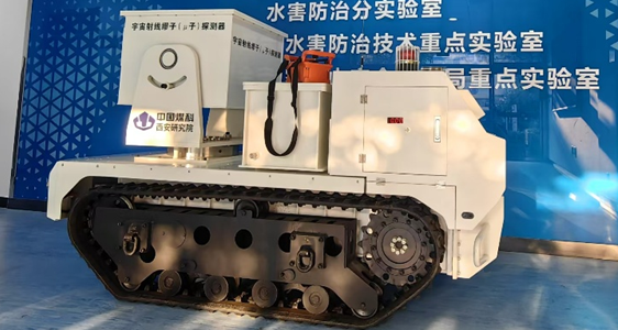 全球首例！我国利用缪子成像为煤矿采空区拍“CT”