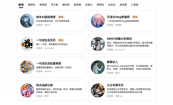 World's First! NanoAI Multi-Agent Swarm Launched: Generate Blockbusters with a Single Sentence