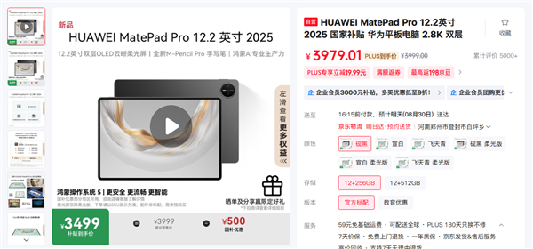 Huawei MatePad mini Real Device Leak: 8.8-inch Small Screen OLED + Kirin 9 Series Chip