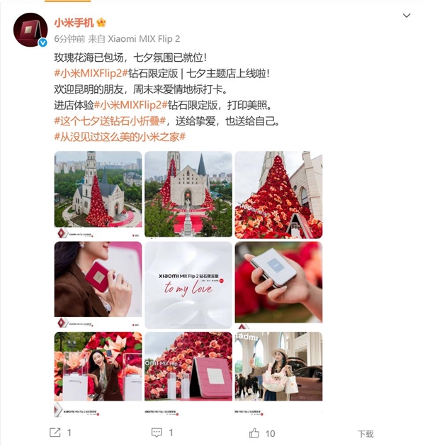 Rose Sea Ambiance! Netizens Remark on the Most Beautiful Xiaomi Home Yet