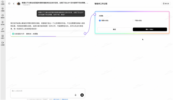 World's First! NanoAI Multi-Agent Swarm Launched: Generate Blockbusters with a Single Sentence
