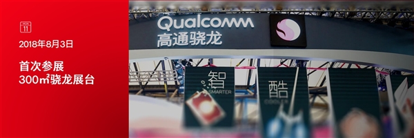 Qualcomm Snapdragon's Enduring Fascination with ChinaJoy: Six Consecutive Years of Grand Pavilion Takeovers