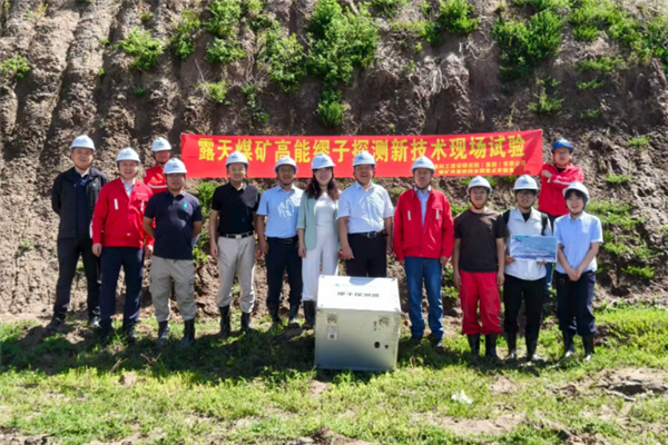 全球首例！我国利用缪子成像为煤矿采空区拍“CT”