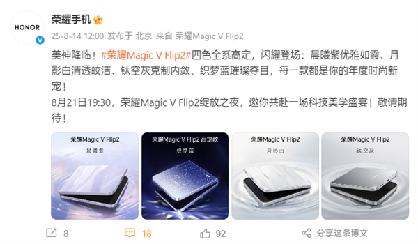 Honor Magic V Flip2 with Largest Battery in Small Foldable Category - All Colors Revealed