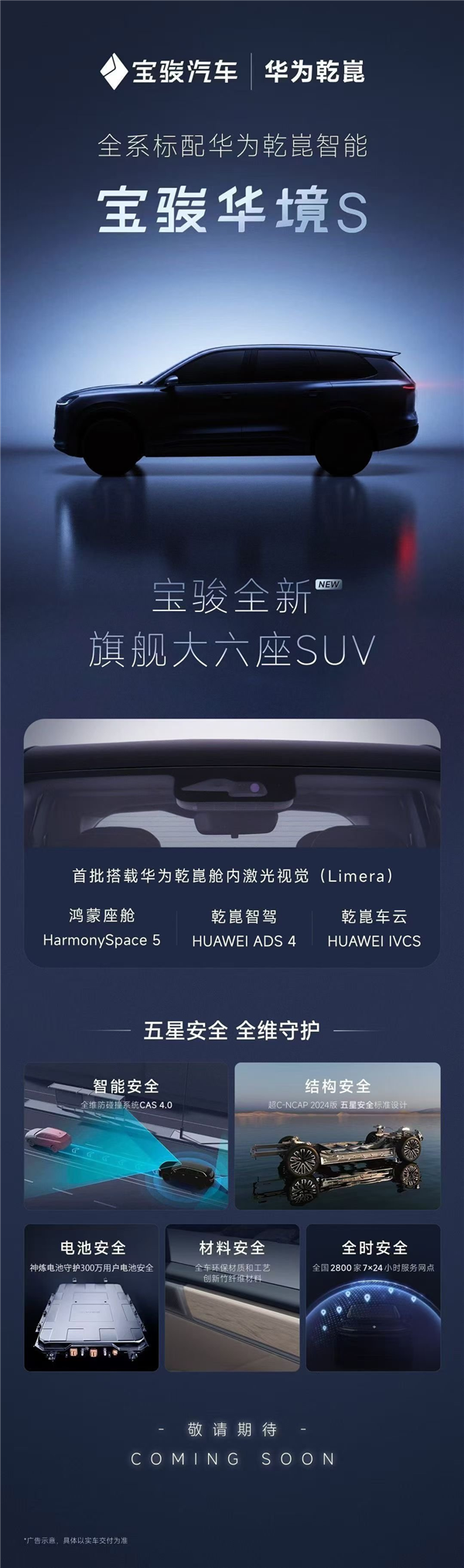 Wuling Huawei Collaboration First Car Baojun Xiangjing S9 Real Car Exposure: Another Full-size Family SUV