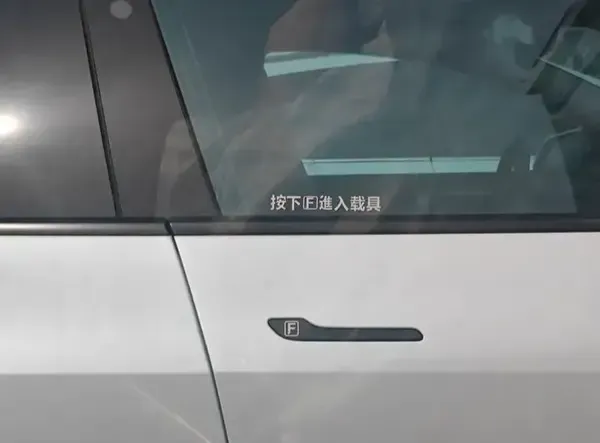 Good News! Flush-Mounted Door Handles Might Be Doomed