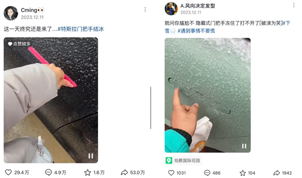 Good News! Flush-Mounted Door Handles Might Be Doomed