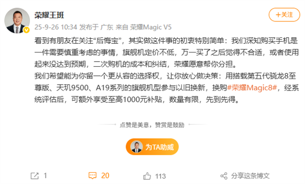 Honor Magic 8 Scores Over 4.16 Million: A First in the Mobile Industry!