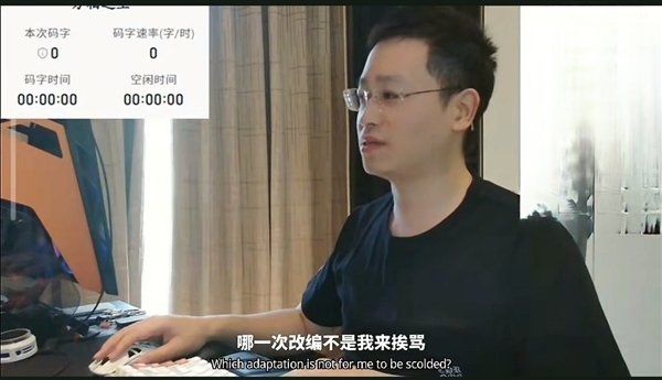 Teng Shan Tu Dou Criticizes 'Battle Through the Heavens' Anime Adaptation in Live Broadcast: 'I'm Always Blamed for Every Change'