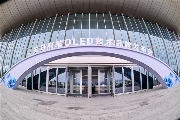 CCTV's Sa Beining Visits Factory to Deeply Interpret Tiangong Screen: Tianma Paves a New Path for OLED with Tiangong Screen!