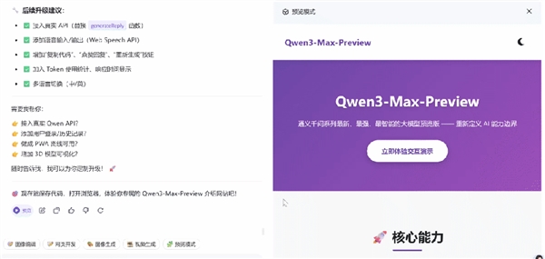 Goodbye Claude! Alibaba's Strongest Trillion-Parameter Model Excels in Programming， Opus4 Tested