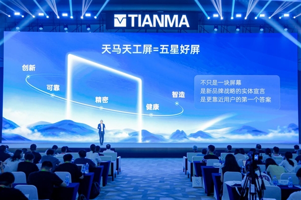 CCTV's Sa Beining Visits Factory to Deeply Interpret Tiangong Screen: Tianma Paves a New Path for OLED with Tiangong Screen!