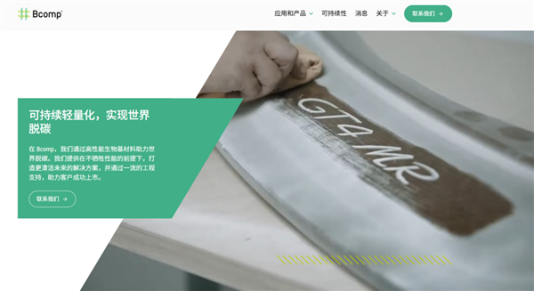 From Humble Fabric to High-Performance Component: The Rise of Flax Fiber