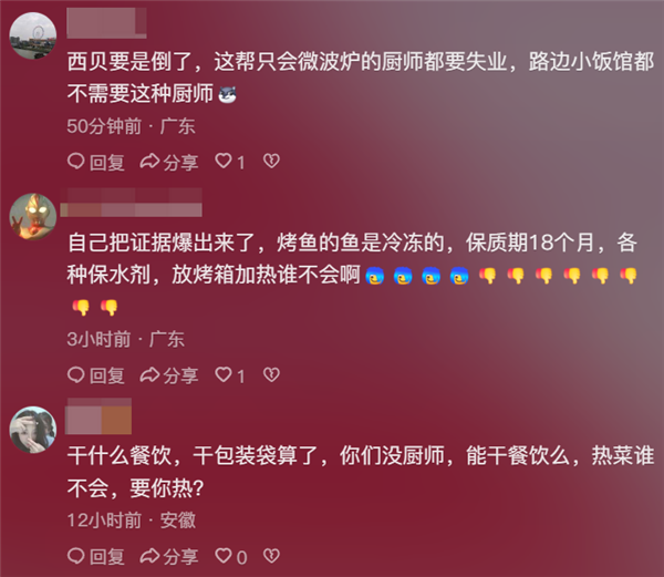 Xibei's True Enemy Was Never Luo Yonghao