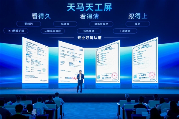 CCTV's Sa Beining Visits Factory to Deeply Interpret Tiangong Screen: Tianma Paves a New Path for OLED with Tiangong Screen!