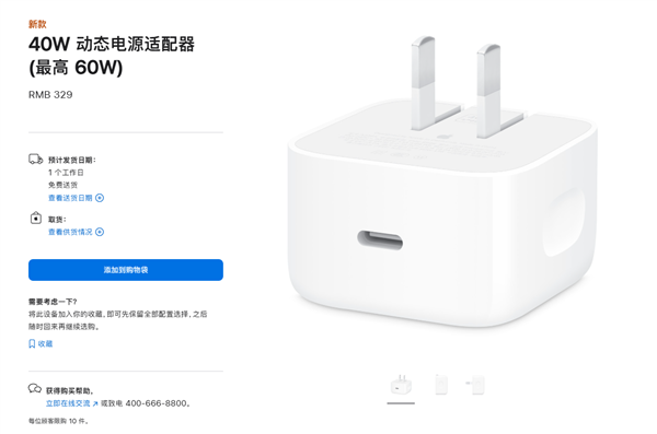 Apple's Reverse Understatement! iPhone 17 Series Supports Charge Pump Fast Charging: Actual Peak Can Reach 60W