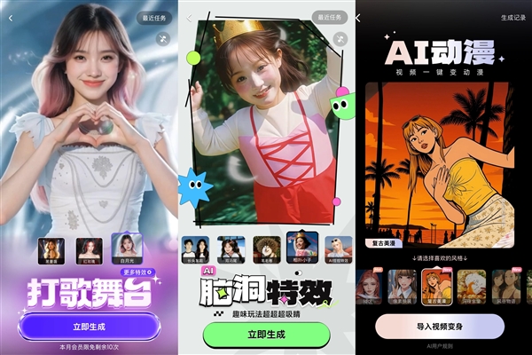 Meitu's Apps Integrate Advanced Video Generation Features Powered by Tongyi Wanxiang