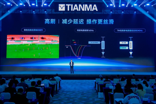 CCTV's Sa Beining Visits Factory to Deeply Interpret Tiangong Screen: Tianma Paves a New Path for OLED with Tiangong Screen!