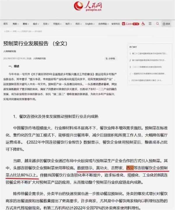 Xibei's True Enemy Was Never Luo Yonghao