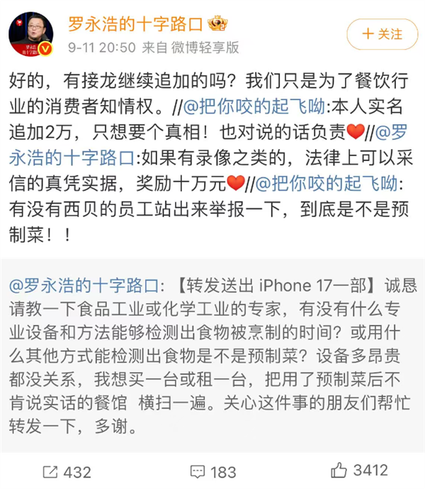 Xibei's True Enemy Was Never Luo Yonghao