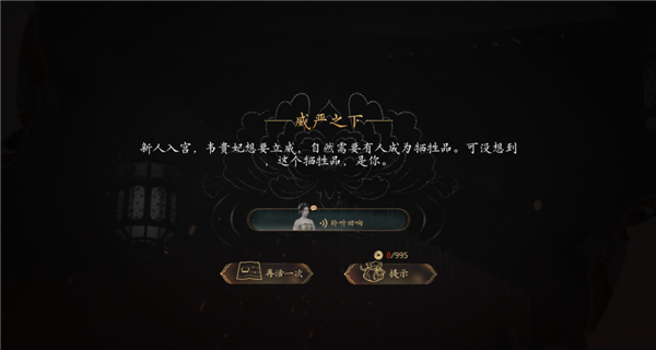 I Wouldn't Survive the First Episode in This Palace Intrigue Game