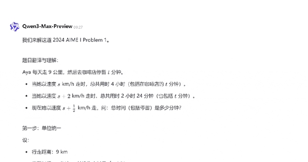 Goodbye Claude! Alibaba's Strongest Trillion-Parameter Model Excels in Programming， Opus4 Tested
