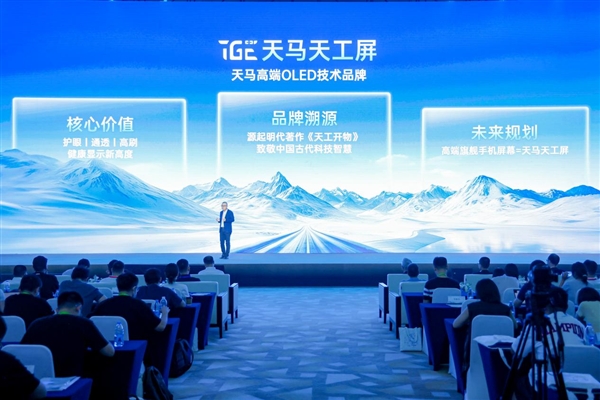 CCTV's Sa Beining Visits Factory to Deeply Interpret Tiangong Screen: Tianma Paves a New Path for OLED with Tiangong Screen!