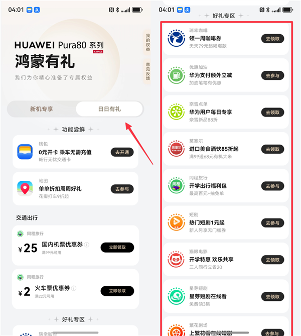 The recurring dilemmas of National Day travel – this year is different.