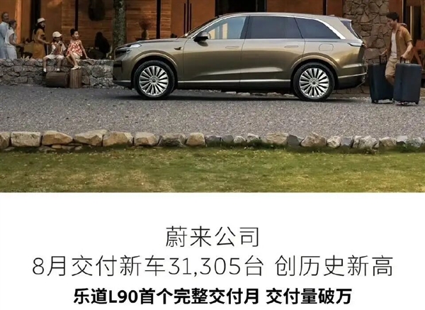 August Sales Surge: Li Bin Accepts Criticism