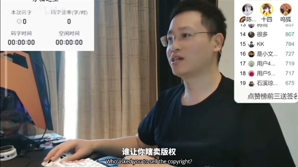 Teng Shan Tu Dou Criticizes 'Battle Through the Heavens' Anime Adaptation in Live Broadcast: 'I'm Always Blamed for Every Change'