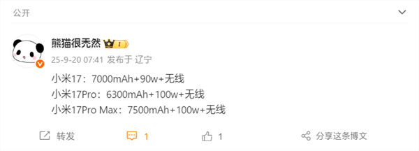 Xiaomi 17 Series Achieves Full 100W PPS Universal Charging Protocol Compatibility， Enabling Fast Charging with Non-Original Chargers