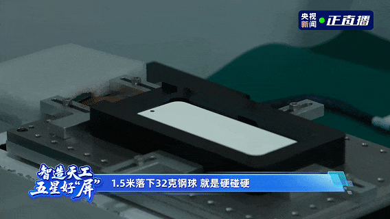 CCTV's Sa Beining Visits Factory to Deeply Interpret Tiangong Screen: Tianma Paves a New Path for OLED with Tiangong Screen!