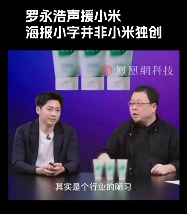 Xiaomi 17 Pro Poster Promotes “King of Backlight Photography” as Design Goal: Is It a Play on Words? Luo Yonghao Speaks Out!