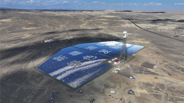 World's First! Ultra-Heavy Oil Extraction Solar Thermal Alternative Demonstration Project Commences Operation