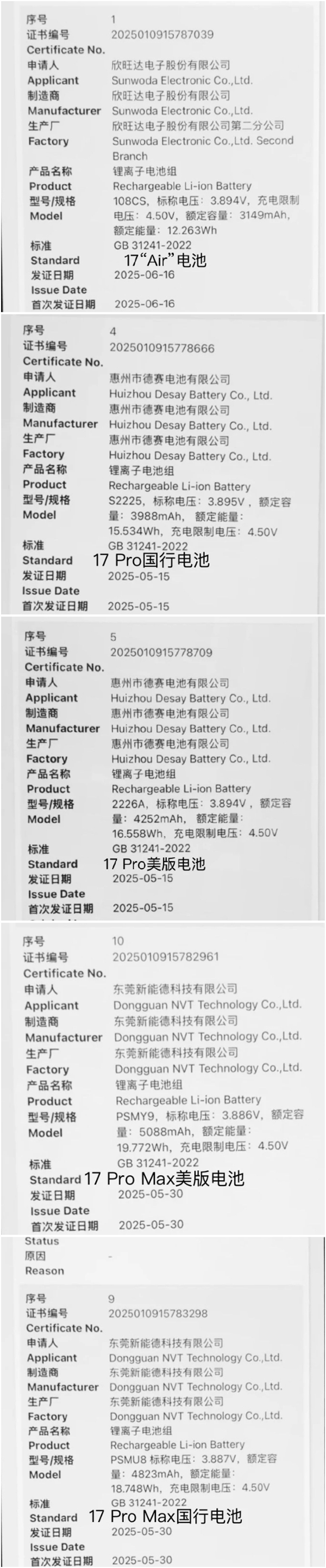Still 20W Fast Charging! Chinese Versions of iPhone 17 Have Significantly Reduced Battery Capacity Compared to US Models， Apple's 'Double Standard' Has Reasons