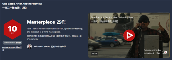 IGN10分力荐小李子新片《一战再战》：小细节成就绝对神作！