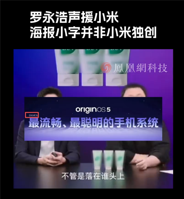 Xiaomi 17 Pro Poster Promotes “King of Backlight Photography” as Design Goal: Is It a Play on Words? Luo Yonghao Speaks Out!