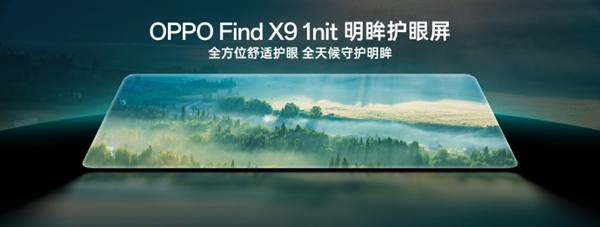 OPPO Find X9 Series Global Debut with Self-Developed 1-nit Mingmu Eye Protection Screen: Display Exceeds iPhone， Extremely High Cost