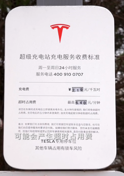 Tesla charging port can be opened with a simple signal! Are Tesla owners afraid?