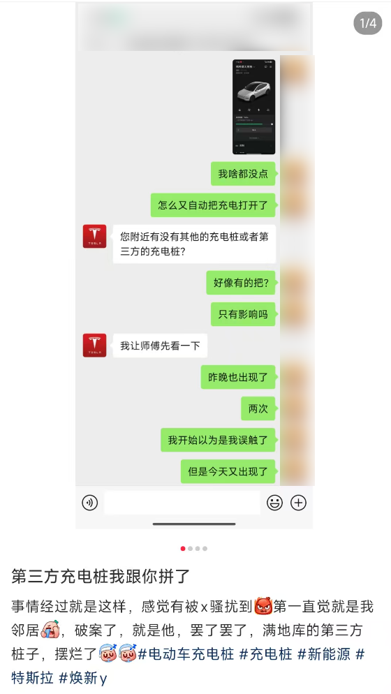 Tesla charging port can be opened with a simple signal! Are Tesla owners afraid?