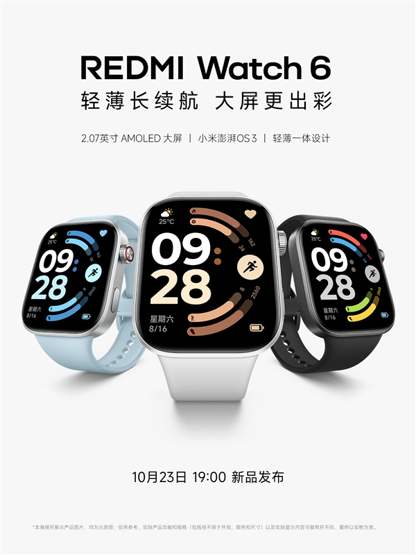 24天超长续航！REDMI Watch 6官宣：与K90系列同台发布
