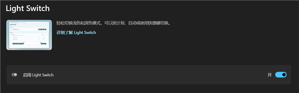 Microsoft PowerToys Update Fails! Windows Theme Auto-Switch: Official Confirmation of Bug